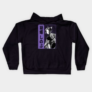 Shinobu Kocho 11 Kids Hoodie